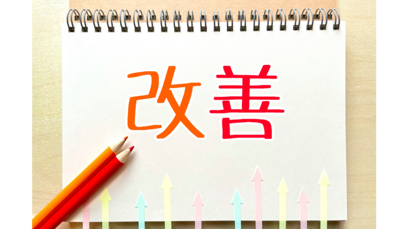 営業の生産性向上のポイントや原因について簡単にご紹介しました